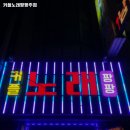 커플노래팡팡주점