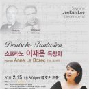 이수경 독창회 이미지