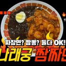 나래궁식당