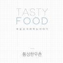 횡성한우촌 이미지