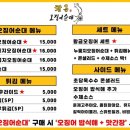 만동순대