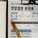 소나무동물메디컬 센터 | [인천/계양] 소나무동물메디컬센터 강아지 종합 건강검진 리뷰