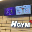 에이치짐 | 용두동헬스장 에이치짐 용두동점, 1일 이용권 후기
