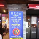 역전할머니맥주달동점 이미지