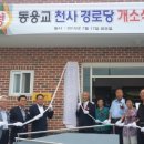 천사경로당 이미지