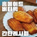 달콤한집 - 서구 봉오재1로 15 | 달콤한집