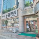 짱구네동물병원 이미지