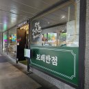 림해설원 | 을지로4가역 맛집 | 보배반점 직장인 중식 점심_내돈내산