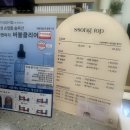 쏭톱네일