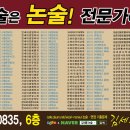 2019 연세대, 서강대, 성균관대 등 30개 대학 논술 전형 안내 이미지