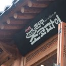 전주초코파이체험장
