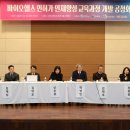 핵심인재개발원주