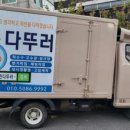 춘천싱크대막힘변기막힘 이미지