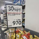 홈베이커리 | 홈플러스 치킨 /베이커리 할인 행사 뽀득소시지 체다치즈빵 후기