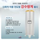 강수량계 이미지