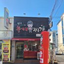 말년병장의 부대찌개 | [영남대 밥집] 말년병장의 부대찌개 _ 혼밥하기 좋은 대학가 밥집