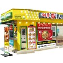 여우곱떡