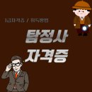 [실천학교]전문가에게 배우는 생활 속 법률상식 | 탐정사 하는일, 관찰력과 논리력으로 사건의 진실을 추적