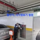 (주)금성소방 Daum카페