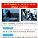 곤지암농업협동조합만선지점