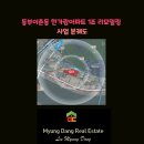 동부이촌동현대공인중개사사무소 | 동부이촌동 한가람아파트 1조 리모델링 사업 본궤도