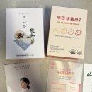 이미나의 블레싱 | 이미나의블레싱 블레싱랩 미나차, 우리비울까 후기