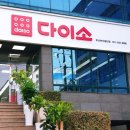 다이소녹산공단점 이미지