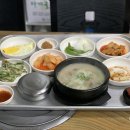 순이네원조국밥