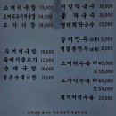 용인 남사 근교 막국수와 소머리국밥 맛집 내돈내산 후기
