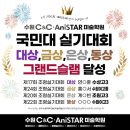 권선씨앤씨애니만화웹툰디자인미술학원
