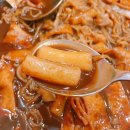 신도림떡볶이