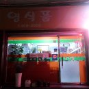 영식품 - 임실군 | 영식품