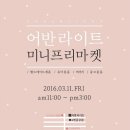 어반라이트 이미지
