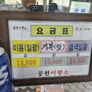 오복이발소 - 119293 | 오복이발소