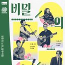 비밀의 정원 이데일리