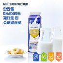 남양슈퍼 이미지