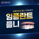 뉴욕100세치과의원 이미지
