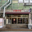 아날로그식당 이미지