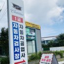 레인보우공업사