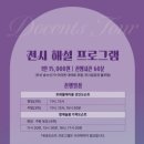 무하 | 더현대 서울 알폰스 무하 전시회 후기 - 현대백화점 회원 할인 + 오디오 가이드로 감상