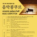 인천모차르트음악학원
