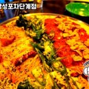 달밤감성포차단계점