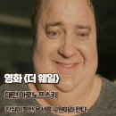 (주)모비아트 | 더 웨일 영화 진심이 통한 용서를 구원이라 한다 해석 명대사 결말