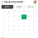 마일스톤소아청소년과의원 이미지