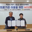 송원의료재단 이미지