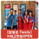 피자알볼로 거제고현점