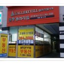 갤러리빌 8차 이미지