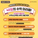 창의수학-B(초2) 이미지