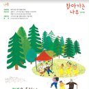 민들레트리오 찾아가는 나우 작은음악회-강동구 치매안심쎈터 2019.5.30 이미지