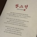 논현 북경오리 맛집! 왕스덕 논현점 - 북경오리 후기
